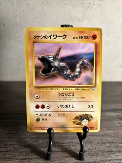 Brock's Onix No. #095 Pokemon Japanese Gym Heros Vintage US SELLER-LP!! - Image 1