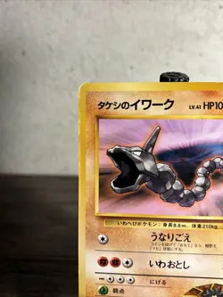 Brock's Onix No. #095 Pokemon Japanese Gym Heros Vintage US SELLER-LP!! - Image 10