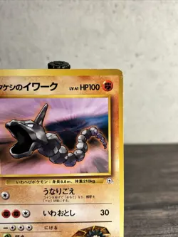 Brock's Onix No. #095 Pokemon Japanese Gym Heros Vintage US SELLER-LP!! - Image 3