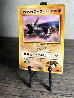 Brock's Onix No. #095 Pokemon Japanese Gym Heros Vintage US SELLER-LP!! - Image 7