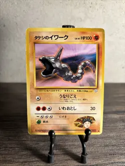 Brock's Onix No. #095 Pokemon Japanese Gym Heros Vintage US SELLER-LP!! - Image 9