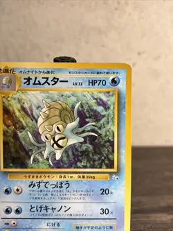 OMASTAR - No. 139 - JAPANESE Fossil Set - Pokemon TCG - LP Condition-Fast Ship! - Image 11