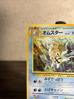 OMASTAR - No. 139 - JAPANESE Fossil Set - Pokemon TCG - LP Condition-Fast Ship! - Image 2