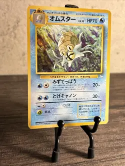OMASTAR - No. 139 - JAPANESE Fossil Set - Pokemon TCG - LP Condition-Fast Ship! - Image 6