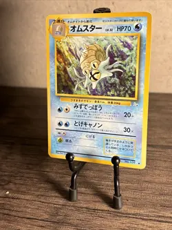 OMASTAR - No. 139 - JAPANESE Fossil Set - Pokemon TCG - LP Condition-Fast Ship! - Image 7