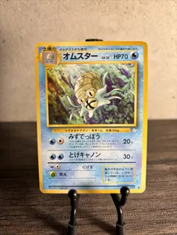 OMASTAR - No. 139 - JAPANESE Fossil Set - Pokemon TCG - LP Condition-Fast Ship! - Image 9