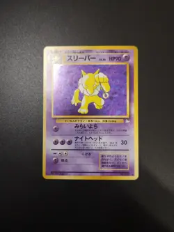 🇯🇵Hypno / Hypnomad 097 Swirl 🌟 Holo ✨️ Pokemon Wizards Japanese Fossil JAP - Image 10
