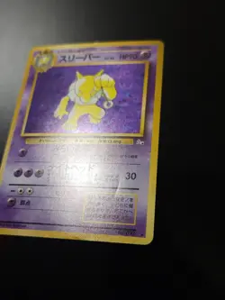 🇯🇵Hypno / Hypnomad 097 Swirl 🌟 Holo ✨️ Pokemon Wizards Japanese Fossil JAP - Image 11