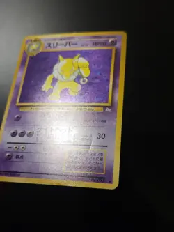 🇯🇵Hypno / Hypnomad 097 Swirl 🌟 Holo ✨️ Pokemon Wizards Japanese Fossil JAP - Image 5