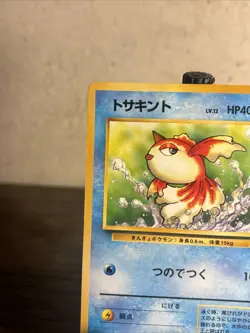 Pokemon Card Goldeen 118 Rare Japanese Old Back Vintage NINTENDO-Fast Ship-HP!! - Image 12