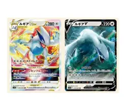 Pokemon Sword and Shield Paradigm Trigger Booster Box - Japanese S12 - Sealed - Image 3