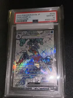 2023 Pokemon SV3a Japanese Super Rare #076 Garchomp EX PSA 10 GEM MINT 🤩 - Image 5