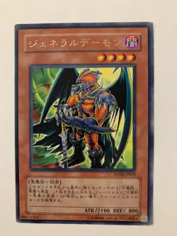 Yu-Gi-Oh! Archfiend General FOTB-JP019 Rare Japanese - Image 3