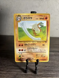 Marowak - Pocket Monster No. 105 - Nintendo Japanese - Uncommon Pokemon TCG-LP! - Image 1