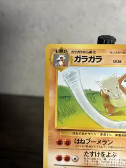 Marowak - Pocket Monster No. 105 - Nintendo Japanese - Uncommon Pokemon TCG-LP! - Image 10