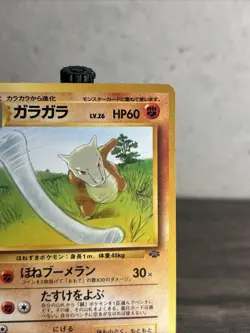 Marowak - Pocket Monster No. 105 - Nintendo Japanese - Uncommon Pokemon TCG-LP! - Image 11