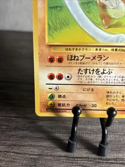 Marowak - Pocket Monster No. 105 - Nintendo Japanese - Uncommon Pokemon TCG-LP! - Image 12