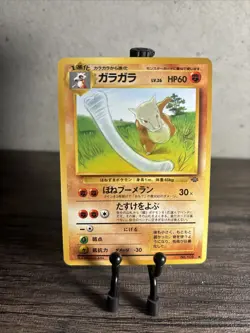 Marowak - Pocket Monster No. 105 - Nintendo Japanese - Uncommon Pokemon TCG-LP! - Image 9
