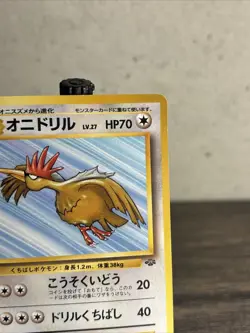 Pokemon TCG Fearow No. 022 Non Holo Uncommon Jungle Japanese-Fast Shipping-LP!! - Image 11