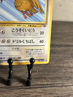 Pokemon TCG Fearow No. 022 Non Holo Uncommon Jungle Japanese-Fast Shipping-LP!! - Image 5