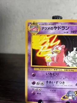 Pokemon TCG Sabrina's Slowbro Gym Challenge No.080 Unlimited Uncommon Card-NM!! - Image 10