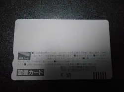 Unused Pokemon Phone Library Card Non Shining Pikachu #2752 EX/VG - Image 12