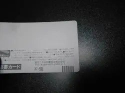 Unused Pokemon Phone Library Card Non Shining Pikachu #2752 EX/VG - Image 8