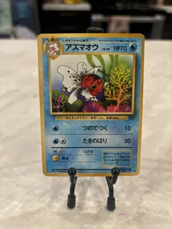 Pokemon Card Japanese No.119 Seaking Old Back Japan Edition-Fast Shipping-NM! - Image 1