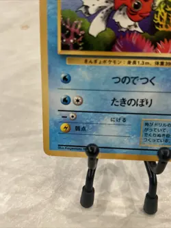 Pokemon Card Japanese No.119 Seaking Old Back Japan Edition-Fast Shipping-NM! - Image 12
