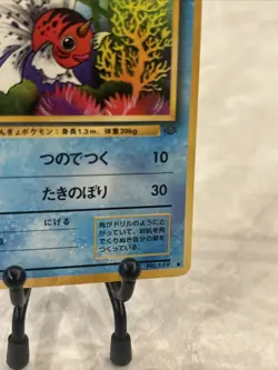 Pokemon Card Japanese No.119 Seaking Old Back Japan Edition-Fast Shipping-NM! - Image 13