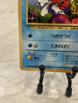 Pokemon Card Japanese No.119 Seaking Old Back Japan Edition-Fast Shipping-NM! - Image 4
