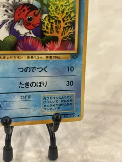 Pokemon Card Japanese No.119 Seaking Old Back Japan Edition-Fast Shipping-NM! - Image 5