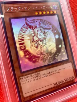 Yugioh card - PSA10 Dark Magician Girl DP23-JP000 Ghost Rare GEM MINT Japanese - Image 2