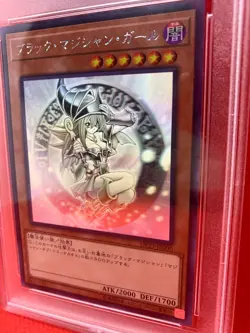 Yugioh card - PSA10 Dark Magician Girl DP23-JP000 Ghost Rare GEM MINT Japanese - Image 3