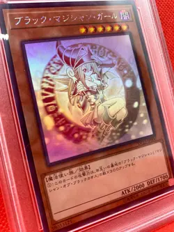 Yugioh card - PSA10 Dark Magician Girl DP23-JP000 Ghost Rare GEM MINT Japanese - Image 8