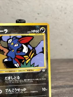 Pokémon Card - Sneasel (Japanese) (Rare) - No 215 - NM- Neo Revelations!! - Image 3