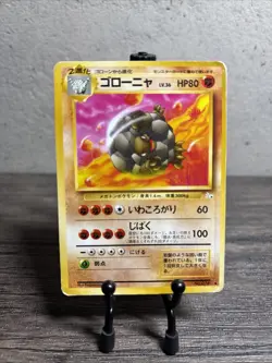 Japanese Golem No. 076 Fossil Set - Uncommon Pokemon Card - Fast Shipping-MP! - Image 1