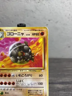 Japanese Golem No. 076 Fossil Set - Uncommon Pokemon Card - Fast Shipping-MP! - Image 3