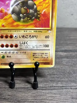 Japanese Golem No. 076 Fossil Set - Uncommon Pokemon Card - Fast Shipping-MP! - Image 5