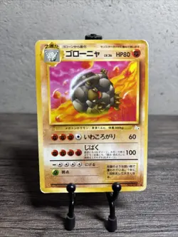 Japanese Golem No. 076 Fossil Set - Uncommon Pokemon Card - Fast Shipping-MP! - Image 6
