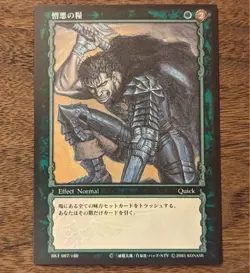 BERSERK Trading card BK1 67/160 Guts KONAMI TCG Japan - Image 3