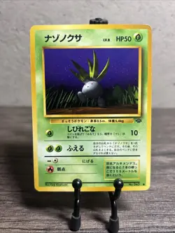 Pokemon Card Japanese Oddish Jungle No. 043 - Pokemon TCG-Fast Shipping-LP!! - Image 1