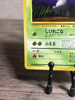 Pokemon Card Japanese Oddish Jungle No. 043 - Pokemon TCG-Fast Shipping-LP!! - Image 12