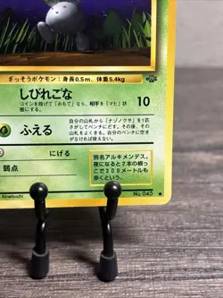 Pokemon Card Japanese Oddish Jungle No. 043 - Pokemon TCG-Fast Shipping-LP!! - Image 5