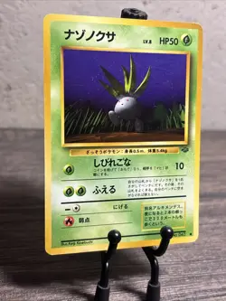 Pokemon Card Japanese Oddish Jungle No. 043 - Pokemon TCG-Fast Shipping-LP!! - Image 6