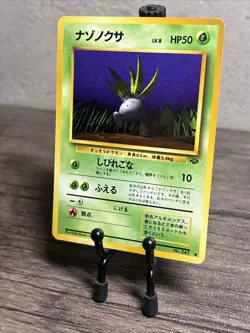 Pokemon Card Japanese Oddish Jungle No. 043 - Pokemon TCG-Fast Shipping-LP!! - Image 7