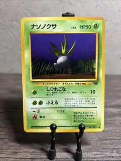 Pokemon Card Japanese Oddish Jungle No. 043 - Pokemon TCG-Fast Shipping-LP!! - Image 9