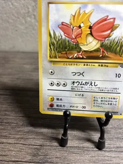 SPEAROW - Japanese Jungle Set - No. 021 - Common - Pokemon Card-Fast Ship-LP! - Image 12