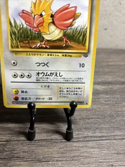 SPEAROW - Japanese Jungle Set - No. 021 - Common - Pokemon Card-Fast Ship-LP! - Image 13