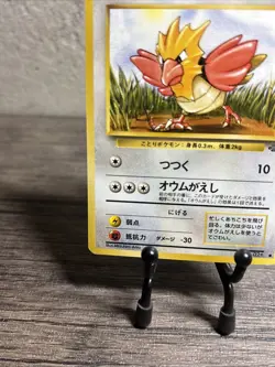 SPEAROW - Japanese Jungle Set - No. 021 - Common - Pokemon Card-Fast Ship-LP! - Image 4